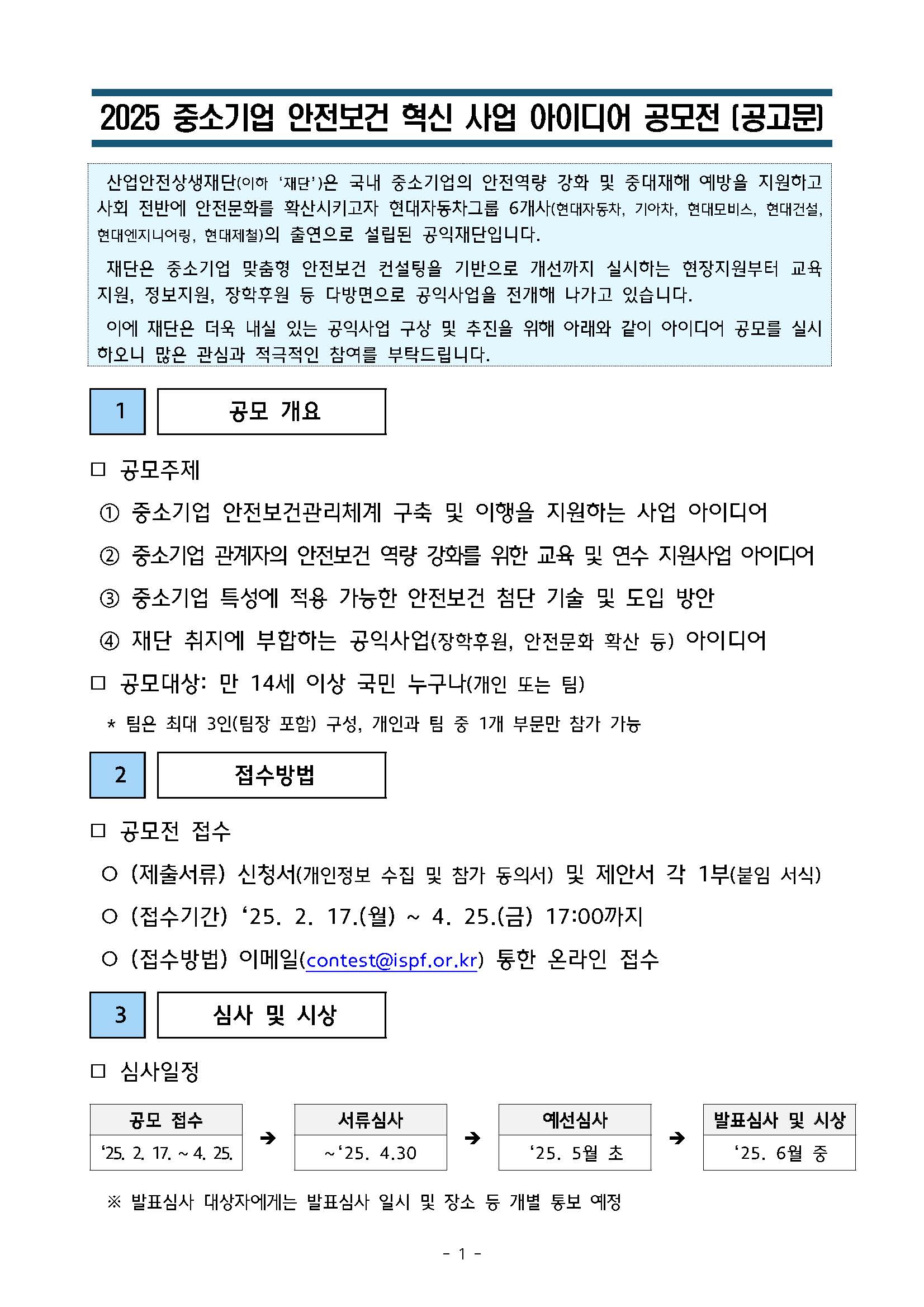 공모전 1